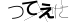 CAPTCHA